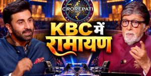 ‘KBC 18’ में पहुंचेगी ‘रामायण’ की स्टारकास्ट, रणबीर कपूर के सवाल पर बिग बी ने सुनाया दिवाली का मजेदार किस्सा ‘KBC 18’ में पहुंचेगी ‘रामायण’ की स्टारकास्ट, रणबीर कपूर के सवाल पर बिग बी ने सुनाया दिवाली का मजेदार किस्सा