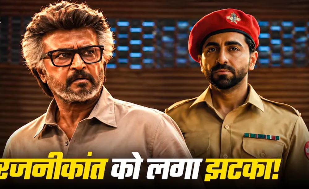 रजनीकांत की जेलर 2 ने 8 दिन में कमाए 606 करोड़, दूसरे हफ्ते बॉक्स ऑफिस पर धीमी पड़ी रफ्तार रजनीकांत की जेलर 2 ने 8 दिन में कमाए 606 करोड़, दूसरे हफ्ते बॉक्स ऑफिस पर धीमी पड़ी रफ्तार