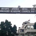 JAC छात्रों के लिए जरूरी खबर: 75% उपस्थिति पूरी नहीं तो बोर्ड परीक्षा में आ सकती है अड़चन