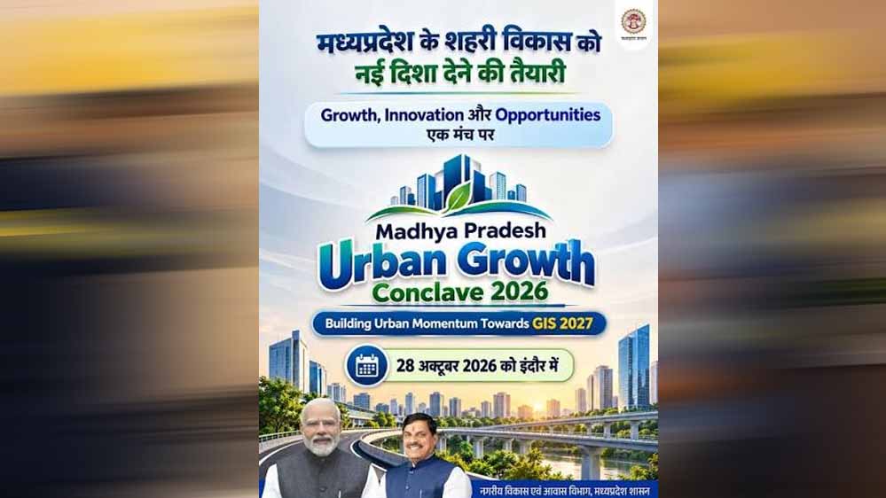 शहरी विकास से डिजिटल गवर्नेंस तक, इन अहम विषयों पर आधारित होगा अर्बन कॉन्क्लेव शहरी विकास से डिजिटल गवर्नेंस तक, इन अहम विषयों पर आधारित होगा अर्बन कॉन्क्लेव