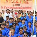 26वीं राज्य स्तरीय शालेय क्रीड़ा प्रतियोगिता का रंगारंग समापन, रायपुर संभाग बना ओवरऑल चैंपियन