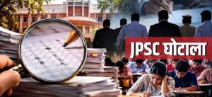 462 अधिकारियों की बढ़ सकती है मुश्किल, TDPL से हुई 21 JPSC परीक्षाओं की जांच की तैयारी