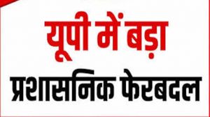 उत्तर प्रदेश में बड़ा प्रशासनिक फेरबदल, 20 IPS अधिकारियों का ट्रांसफर; कई जिलों को मिले नए SP उत्तर प्रदेश में बड़ा प्रशासनिक फेरबदल, 20 IPS अधिकारियों का ट्रांसफर; कई जिलों को मिले नए SP