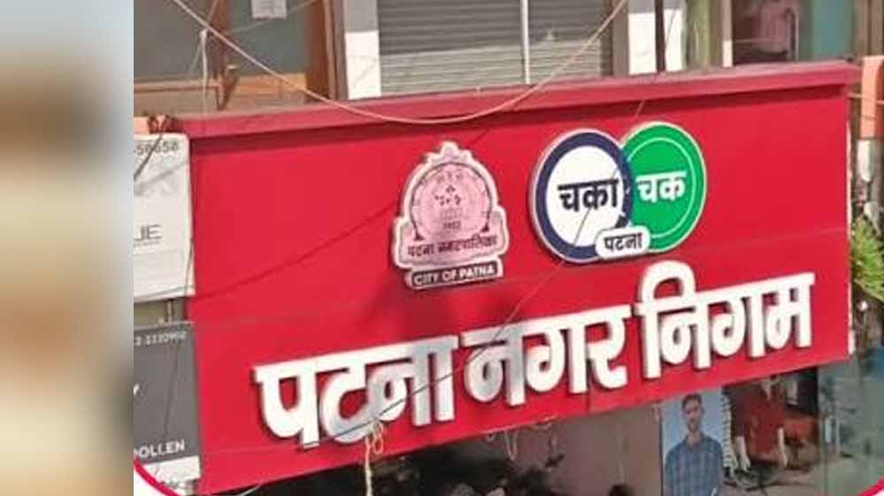 Patna में टैक्स चोरी पर सख्ती, बिना टैक्स वाली संपत्तियों पर 2027 से लगेगा 100% जुर्माना