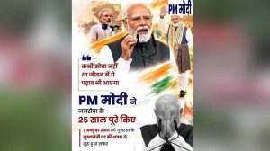 सात अक्टूबर 2001 को गुजरात के मुख्यमंत्री बने थे मोदी, मुख्यमंत्री योगी बोले- 25 वर्षों की यात्रा ने भारत को दी नई पहचान सात अक्टूबर 2001 को गुजरात के मुख्यमंत्री बने थे मोदी, मुख्यमंत्री योगी बोले- 25 वर्षों की यात्रा ने भारत को दी नई पहचान