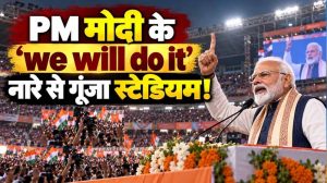 PM मोदी बोले- 25 वर्षों का जनविश्वास और अनुभव सिर्फ मेरी नहीं, देश की पूंजी PM मोदी बोले- 25 वर्षों का जनविश्वास और अनुभव सिर्फ मेरी नहीं, देश की पूंजी
