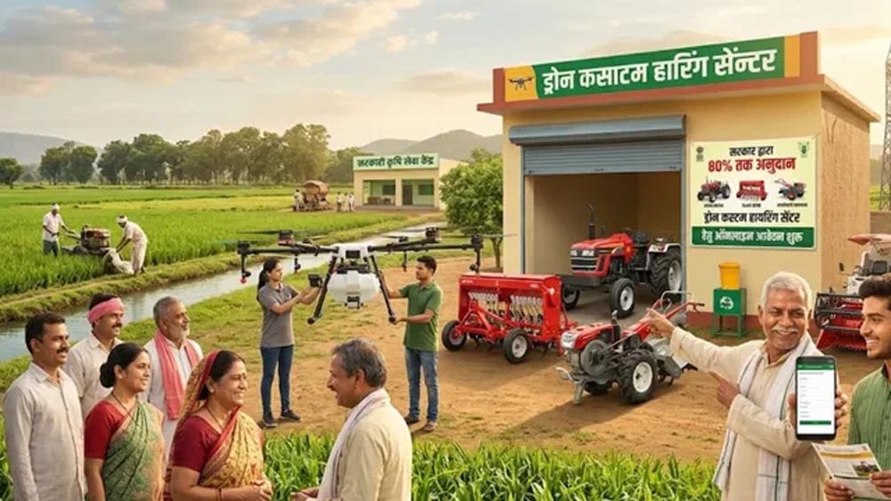 झारखंड के किसानों के लिए मौका! कृषि उपकरण बैंक बनाने पर मिलेंगे 8 लाख रुपये तक, जानें पूरी योजना झारखंड के किसानों के लिए मौका! कृषि उपकरण बैंक बनाने पर मिलेंगे 8 लाख रुपये तक, जानें पूरी योजना
