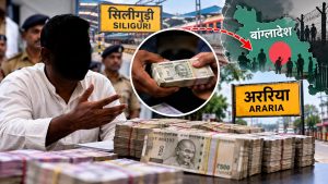 बिहार में जाली करेंसी का अंतरराज्यीय नेटवर्क उजागर, सिलीगुड़ी से जुड़ा कनेक्शन; दो आरोपी फरार