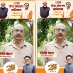 प्रीमियम लोकेशन और किफायती कीमत ने जीता दिल, हाउसिंग बोर्ड के घर से जितेंद्र मेहता संतुष्ट