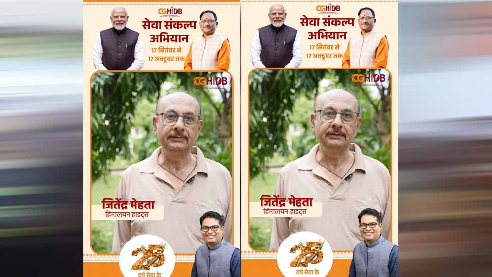प्रीमियम लोकेशन और किफायती कीमत ने जीता दिल, हाउसिंग बोर्ड के घर से जितेंद्र मेहता संतुष्ट