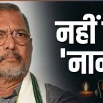 मुख्यमंत्री योगी आदित्यनाथ ने प्रख्यात अभिनेता नाना पाटेकर के निधन पर जताया शोक