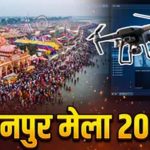 बिहार के सोनपुर मेले में ग्रामीण महिलाओं को मिलेगा बड़ा बाजार, 32 आधुनिक स्टॉल में बिकेंगे हस्तनिर्मित सामान