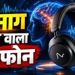 फोकस भटका तो तुरंत करेगा अलर्ट! Naurable One में लगे हैं 12 EEG सेंसर