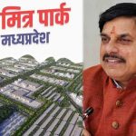 मध्यप्रदेश में रोजगार की बड़ी सौगात, टेक्सटाइल उद्योग में ₹7,500 करोड़ का निवेश; हजारों नौकरियां मिलेंगी