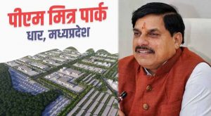 मध्यप्रदेश में रोजगार की बड़ी सौगात, टेक्सटाइल उद्योग में ₹7,500 करोड़ का निवेश; हजारों नौकरियां मिलेंगी