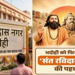 UP में भदोही के नाम को लेकर बड़ा बदलाव, योगी कैबिनेट ने प्रस्ताव पर लगाई मुहर