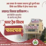 UP में निवेश और रियल एस्टेट को बढ़ावा, मॉडल भवन विनियम-2026 को कैबिनेट की मंजूरी