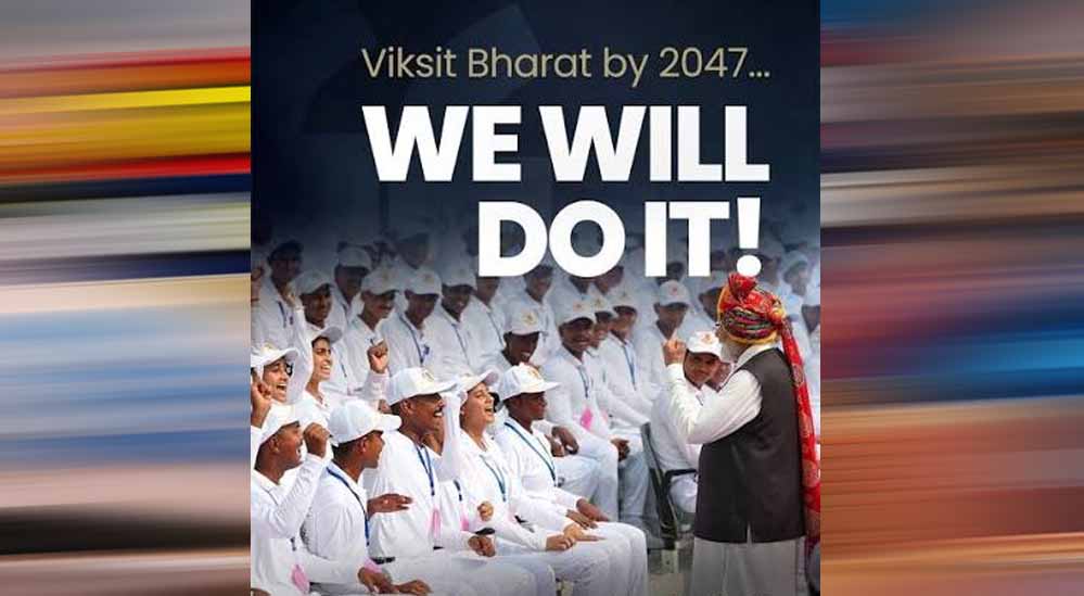 ‘We Will Do It’ का संदेश, 140 करोड़ देशवासियों के सामूहिक संकल्प और विश्वास पर कैलाश सारंग का जोर ‘We Will Do It’ का संदेश, 140 करोड़ देशवासियों के सामूहिक संकल्प और विश्वास पर कैलाश सारंग का जोर