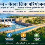 केन-बेतवा परियोजना से पन्ना टाइगर रिजर्व को खतरा? हाईकोर्ट ने केंद्र से मांगी पर्यावरणीय रिपोर्ट