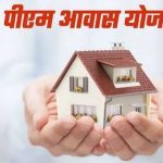 पीएम आवास योजना-शहरी में यूपी का देशभर में परचम, दो राष्ट्रीय पुरस्कारों से सम्मानित पीएम आवास योजना-शहरी में यूपी का देशभर में परचम, दो राष्ट्रीय पुरस्कारों से सम्मानित