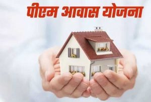पीएम आवास योजना-शहरी में यूपी का देशभर में परचम, दो राष्ट्रीय पुरस्कारों से सम्मानित पीएम आवास योजना-शहरी में यूपी का देशभर में परचम, दो राष्ट्रीय पुरस्कारों से सम्मानित