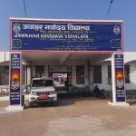 नवोदय विद्यालय एडमिशन: छात्रों को आवेदन का मिला एक और मौका