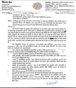 बस्तर के लिए विशेष राहत पैकेज की मांग, BJP प्रदेश अध्यक्ष ने CM साय और केंद्रीय मंत्री को लिखा पत्र