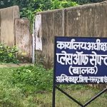 छत्तीसगढ़ के बाल सुधार गृह से 6 बालक फरार, गार्ड को बनाया बंधक और रसोइया पर फेंका खाना छत्तीसगढ़ के बाल सुधार गृह से 6 बालक फरार, गार्ड को बनाया बंधक और रसोइया पर फेंका खाना
