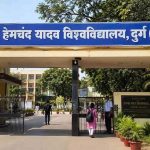 छत्तीसगढ़ के दुर्ग विश्वविद्यालय की बड़ी पहल, AI से लेकर कृषि तक नए अध्ययन केंद्र खुलेंगे
