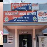 छत्तीसगढ़ में प्रधानपाठिका पर गंभीर आरोप, बेटे-बेटी की शिकायत पर हुई गिरफ्तारी