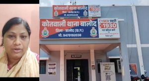 छत्तीसगढ़ में प्रधानपाठिका पर गंभीर आरोप, बेटे-बेटी की शिकायत पर हुई गिरफ्तारी