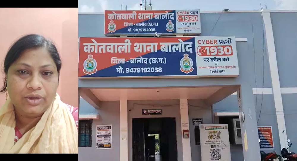 छत्तीसगढ़ में प्रधानपाठिका पर गंभीर आरोप, बेटे-बेटी की शिकायत पर हुई गिरफ्तारी