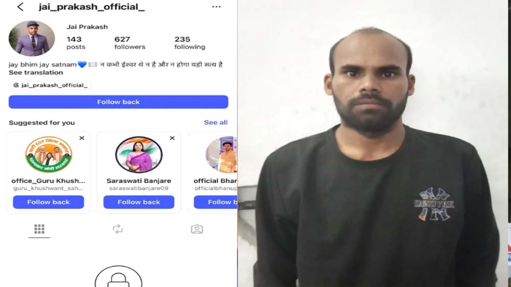 छत्तीसगढ़ में मंत्री गुरु खुशवंत को लेकर सोशल मीडिया पर आपत्तिजनक पोस्ट, पुलिस ने आरोपी को पकड़ा छत्तीसगढ़ में मंत्री गुरु खुशवंत को लेकर सोशल मीडिया पर आपत्तिजनक पोस्ट, पुलिस ने आरोपी को पकड़ा