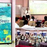 रायपुर में ‘कहानीकार’ दो दिवसीय कार्यशाला का आयोजन, विभिन्न जिलों के शासकीय विद्यालयों के शिक्षक हो रहे शामिल रायपुर में ‘कहानीकार’ दो दिवसीय कार्यशाला का आयोजन, विभिन्न जिलों के शासकीय विद्यालयों के शिक्षक हो रहे शामिल