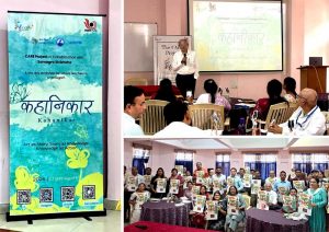 रायपुर में ‘कहानीकार’ दो दिवसीय कार्यशाला का आयोजन, विभिन्न जिलों के शासकीय विद्यालयों के शिक्षक हो रहे शामिल रायपुर में ‘कहानीकार’ दो दिवसीय कार्यशाला का आयोजन, विभिन्न जिलों के शासकीय विद्यालयों के शिक्षक हो रहे शामिल