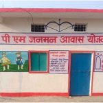 कच्ची झोपड़ी से पक्के घर तक, पीएम जनमन आवास ने बदली रोन्हू के परिवार की जिंदगी कच्ची झोपड़ी से पक्के घर तक, पीएम जनमन आवास ने बदली रोन्हू के परिवार की जिंदगी