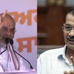 अमित शाह पर अरविंद केजरीवाल का तंज, कानून-व्यवस्था को लेकर उठाए सवाल
