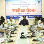 प्रमुख सचिव  सोनमणि बोरा ने की बिलासपुर नगर निगम के कार्यों की गहन समीक्षा