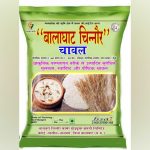 भारत मंडपम में महका बालाघाट का चिन्नौर चावल अंतर्राष्ट्रीय सम्मेलन में मिला भव्य मंच भारत मंडपम में महका बालाघाट का चिन्नौर चावल अंतर्राष्ट्रीय सम्मेलन में मिला भव्य मंच