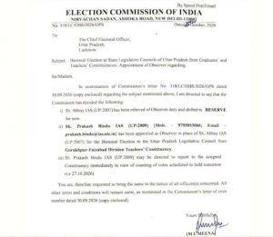 यूपी विधान परिषद चुनाव: मतगणना से ठीक एक दिन पहले बड़ा बदलाव, आईएएस अभय को पर्यवेक्षक पद से हटाया