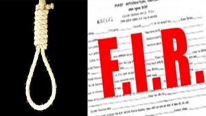 शराब के नशे में सौतेली बेटी से मारपीट करता था आरोपी, प्रताड़ना से परेशान बालिका ने की आत्महत्या