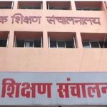 स्कूल शिक्षा विभाग में प्रमोशन अटके, जनजातीय विभाग ने दिए आदेश स्कूल शिक्षा विभाग में प्रमोशन अटके, जनजातीय विभाग ने दिए आदेश