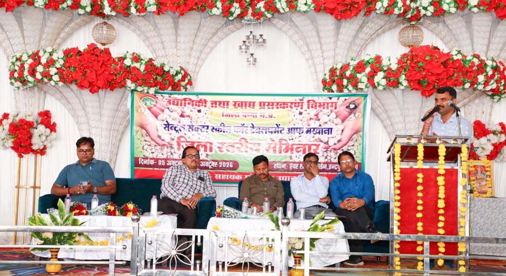 मखाना खेती पर प्रशिक्षण सम्पन्न मखाना खेती पर प्रशिक्षण सम्पन्न