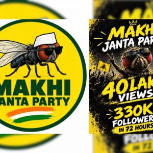 ‘कॉकरोच’ के बाद अब ‘मक्खी’ की चर्चा, MJP हुई वायरल ‘कॉकरोच’ के बाद अब ‘मक्खी’ की चर्चा, MJP हुई वायरल