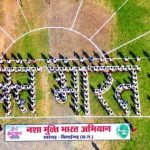 सारंगढ़ में मानव श्रृंखला और नुक्कड़ नाटक के जरिए गूंजा नशा मुक्त भारत का संदेश