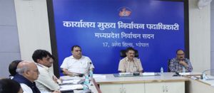 मतदाता सूची में छूटे हुए एवं प्रथम बार/युवा पात्र मतदाताओं के नाम जोड़ने के लिए विशेष अभियान जारी
