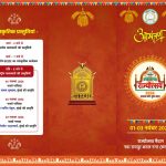 संस्कृति का गौरव, समृद्धि का संकल्प और विकास का उत्सव