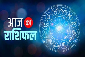 आज का राशिफल 14 अक्टूबर 2026: किन राशियों को होगा धन लाभ, किसे करियर में मिलेगी सफलता?