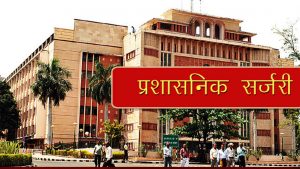 MP में प्रशासनिक और पुलिस व्यवस्था में बदलाव, 22 कलेक्टर और 12 SP का तबादला MP में प्रशासनिक और पुलिस व्यवस्था में बदलाव, 22 कलेक्टर और 12 SP का तबादला