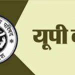 यूपी बोर्ड परीक्षा 2027 की डेटशीट जारी, 5 फरवरी से एग्जाम